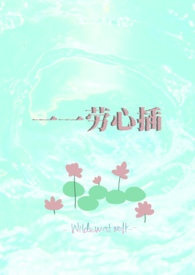 春眠欲晓短剧大结局完整版